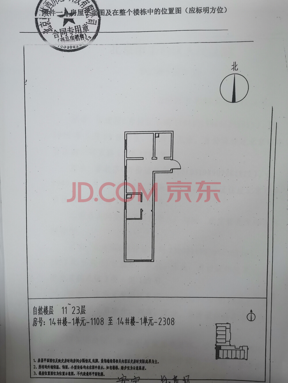 【亚林西居住区】丰台区亚林西居住区一期613-14#限价商品房住宅楼23