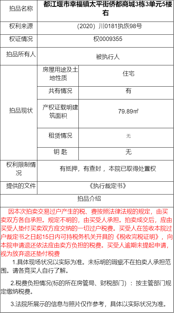 江苏省盐城市大丰区人民法院审理大丰南洋纺织有限公司房屋、土地、地上附着物案