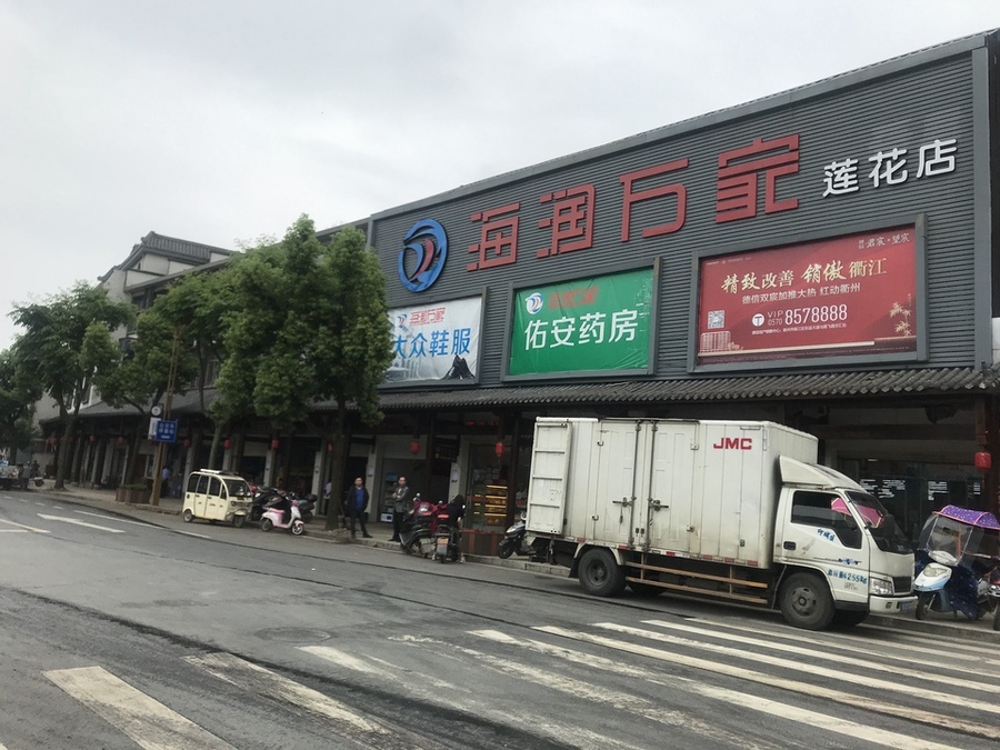 衢州市衢江区莲花镇振兴街西侧的房地产